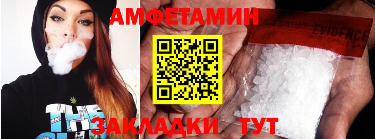 АМФ  АМФЕТАМИН Розовый  Вход с VPN  Ногинск 