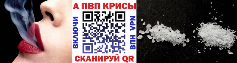 что такое   shop наркотические препараты  Alpha-PVP крисы CK  Ногинск 