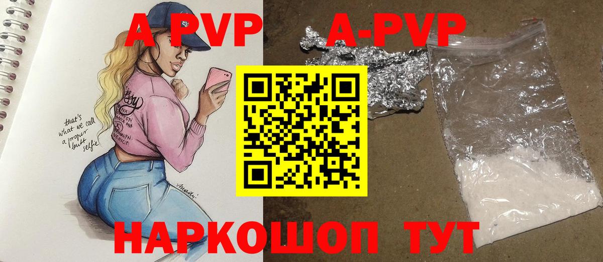 APVP  Alfa_PVP Соль  APVP СК  Вход с VPN  Ногинск 