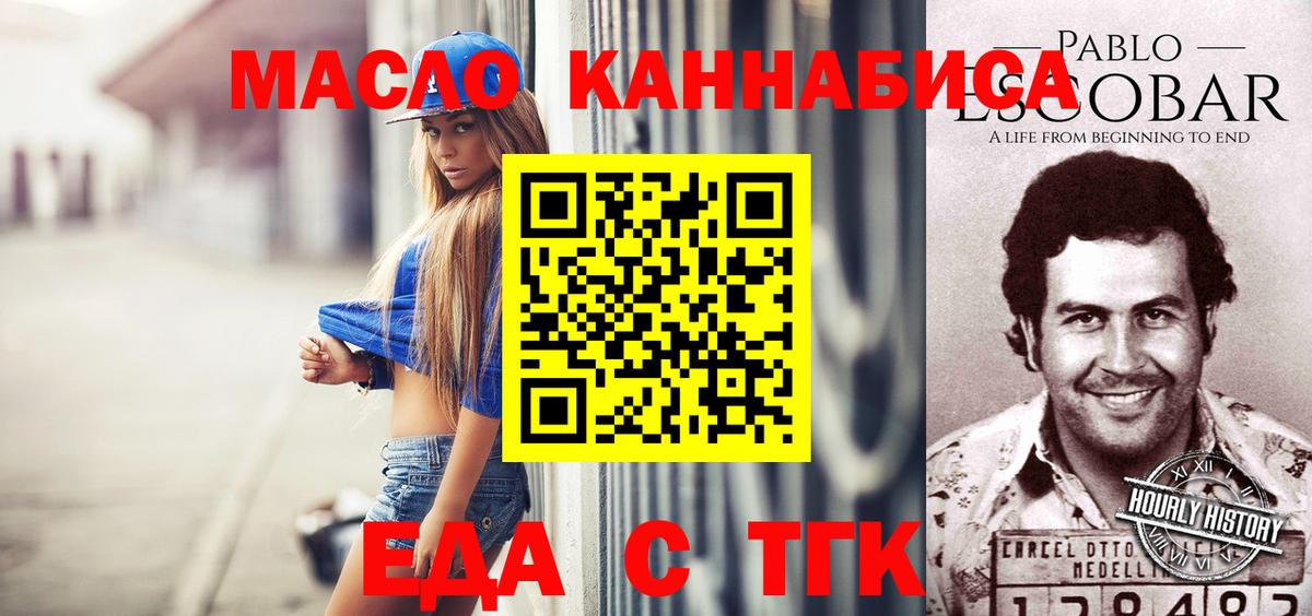 Ногинск  Canna-Cookies конопля  Вход с VPN 