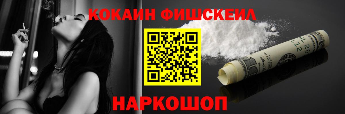 Кокаин VHQ Ногинск