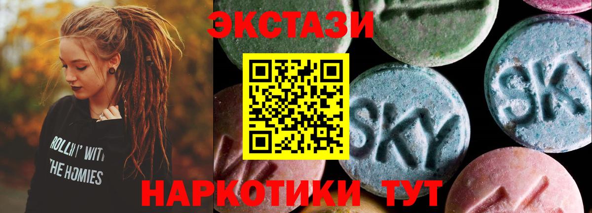 Ecstasy VHQ  Вход с VPN  где купить   Ногинск  hydra ONION  Экстази DUBAI 