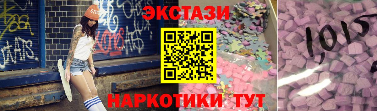 Экстази круглые Ногинск