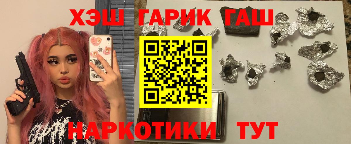 ГАШ Premium  Вход с VPN  купить закладку  Ногинск  Гашиш VHQ 
