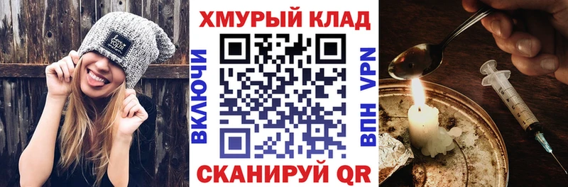 Героин хмурый продажа наркотиков Ногинск