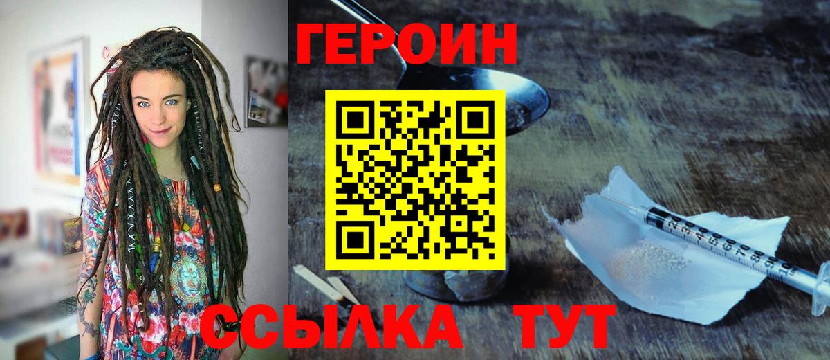 Ногинск  Героин белый  Вход с VPN 