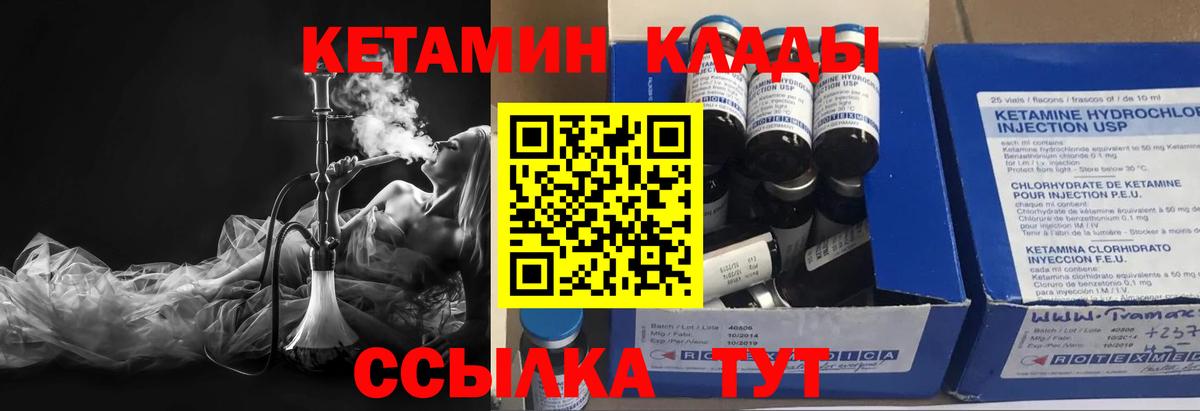 КЕТАМИН VHQ  Вход с VPN  Кетамин VHQ  блэк спрут рабочий сайт  Ногинск 
