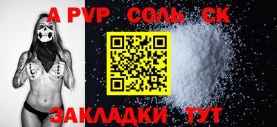 a pvp Набережные Челны