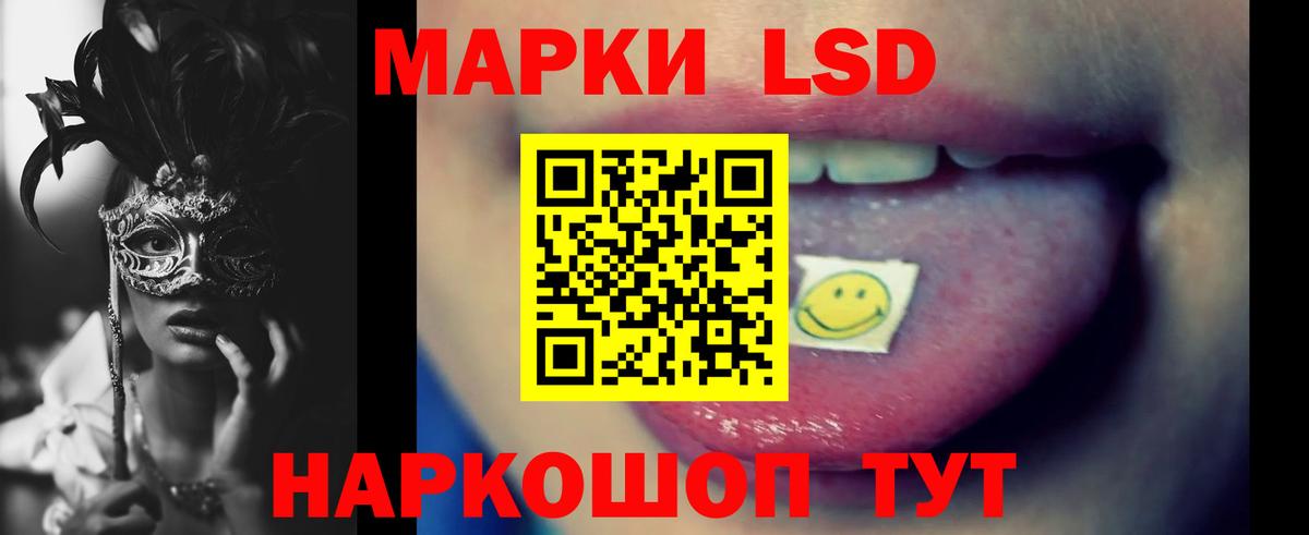 Лсд 25 экстази ecstasy  Вход с VPN  LSD-25 экстази кислота  Ногинск 