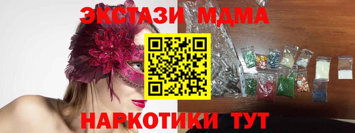 MDMA кристаллы  MDMA молли  MDMA  Ногинск  Вход с VPN 