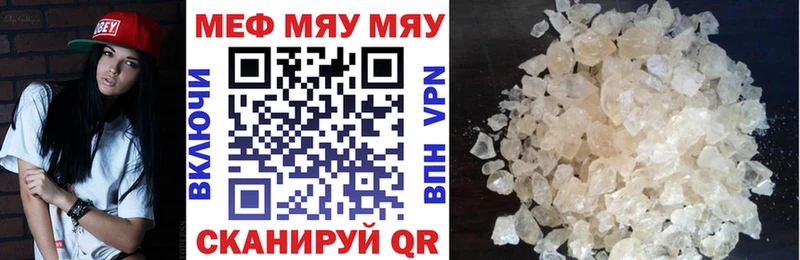 ссылка на мегу зеркало  Ногинск  МЯУ-МЯУ mephedrone  купить наркотики цена 