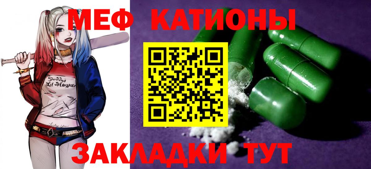 МЕФ  МЯУ-МЯУ мяу мяу  Вход с VPN  Мефедрон  где продают наркотики  Ногинск 