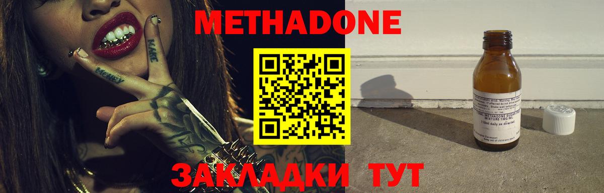 Метадон мёд  Вход с VPN  Ногинск  МЕТАДОН VHQ 
