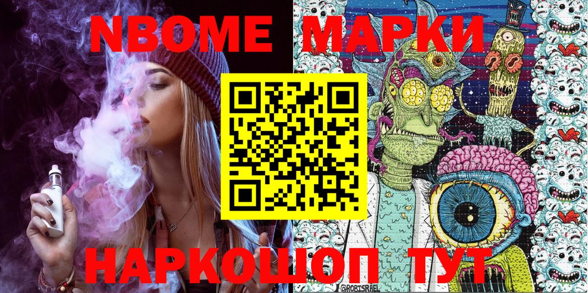 Марки NBOMe  Марки N-bome 1,5мг  Ногинск  Вход с VPN  Марки N-bome 1,5мг 